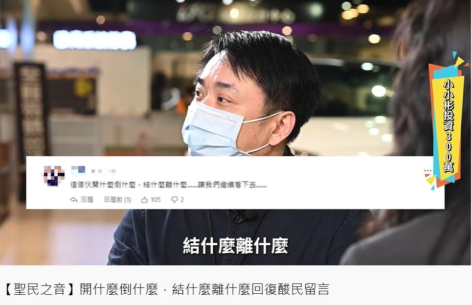 小彬彬回應網友留言。（圖／翻攝自三合創動影視YouTube）