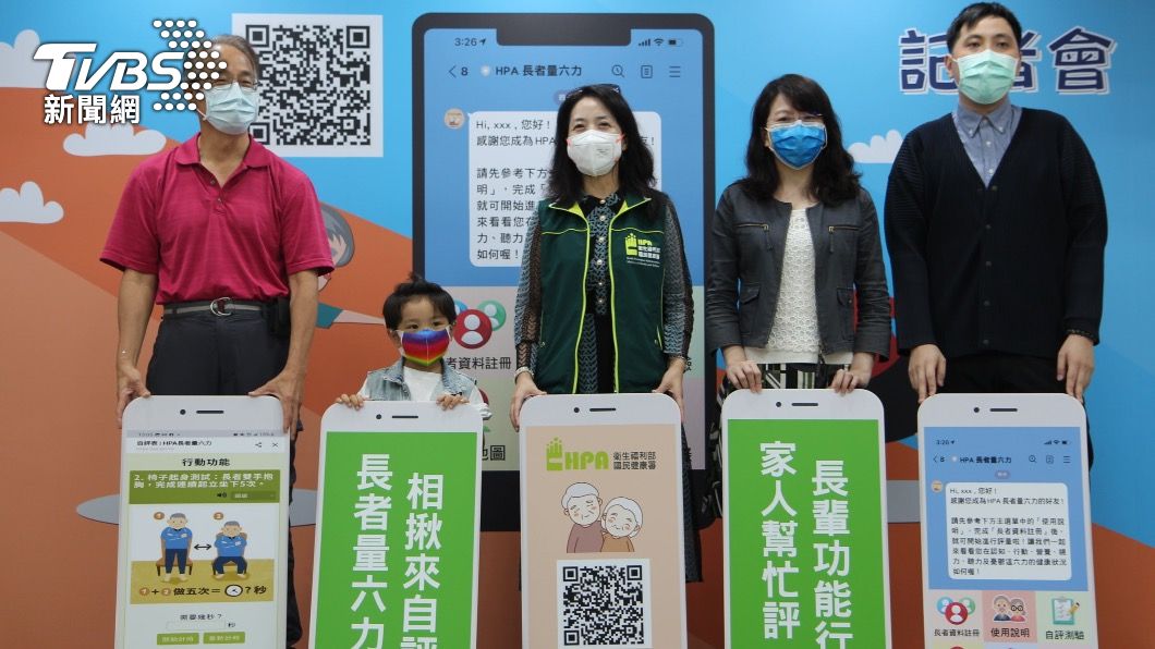 「長者量六力」的Line官方帳號,讓長輩可以居家評估。(圖/國健署提供)
