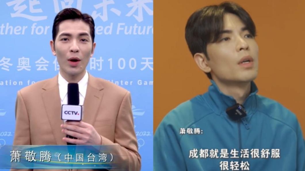 蕭敬騰高喊回來成都!再吐「不報金曲」實情:缺的是理解
