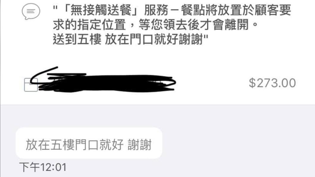 客喊放5樓就好!外送哥見2字氣炸 公審反被酸:玻璃心
