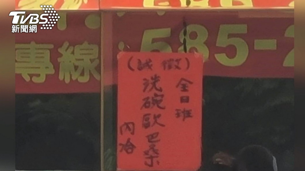 圖／TVBS