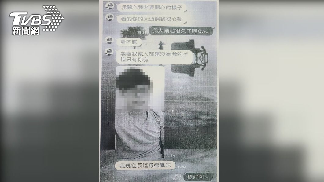 8年戀情都是假!癡情女想婚遭詐12萬 網戀對象竟是閨密分身