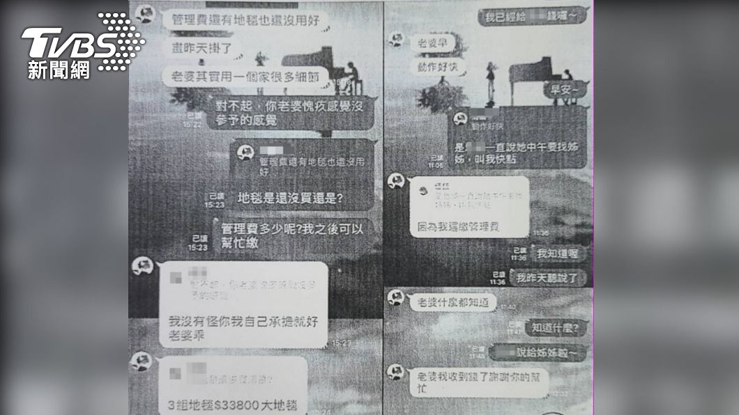 侯女與網路男友的對話紀錄。(圖/TVBS)