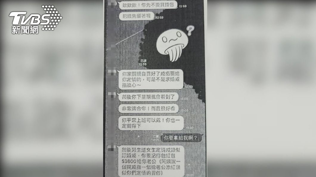 侯女與網戀對象的聊天紀錄。(圖/TVBS)