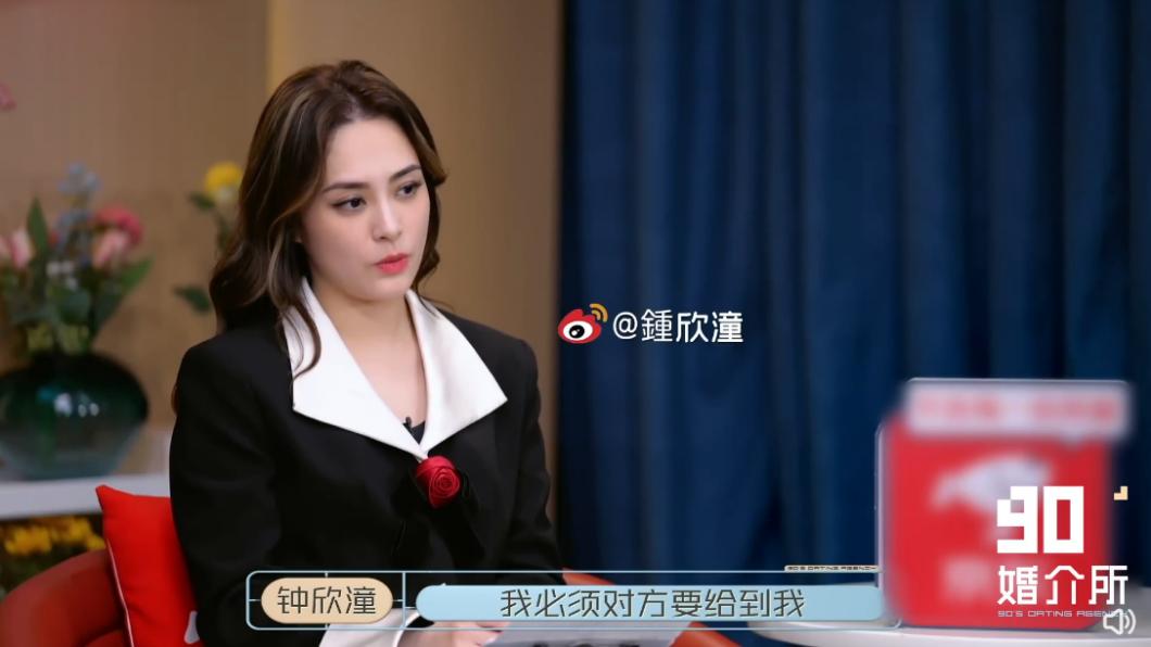 阿嬌近日在節目中分享感情觀。(圖/翻攝自《90婚介所》微博)
