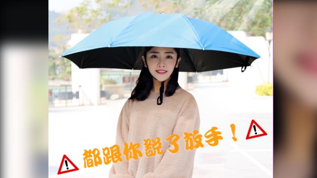 大解放!「雨傘帽」橫空出世...追垃圾車免驚手不夠用