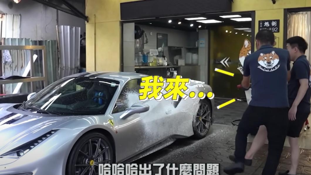 接下來Toyz更要挑戰洗特殊車款,這台車是熟客的Ferrari 488 Pista。(圖/翻攝自Toyz Youtube)