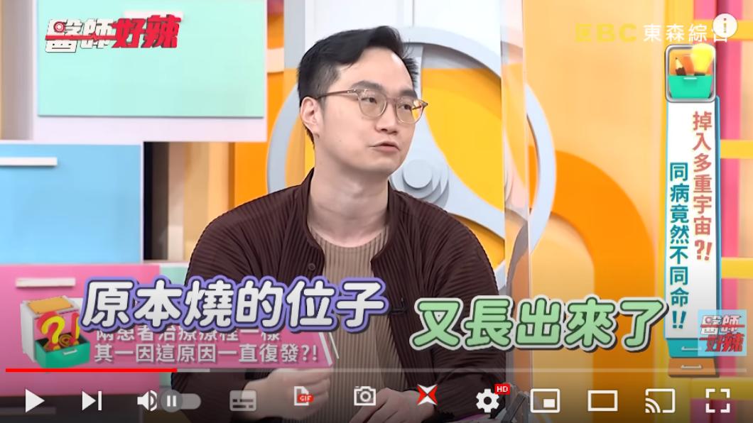 醫師在節目中分享菜花案例。(圖/翻攝自醫師好辣YT)