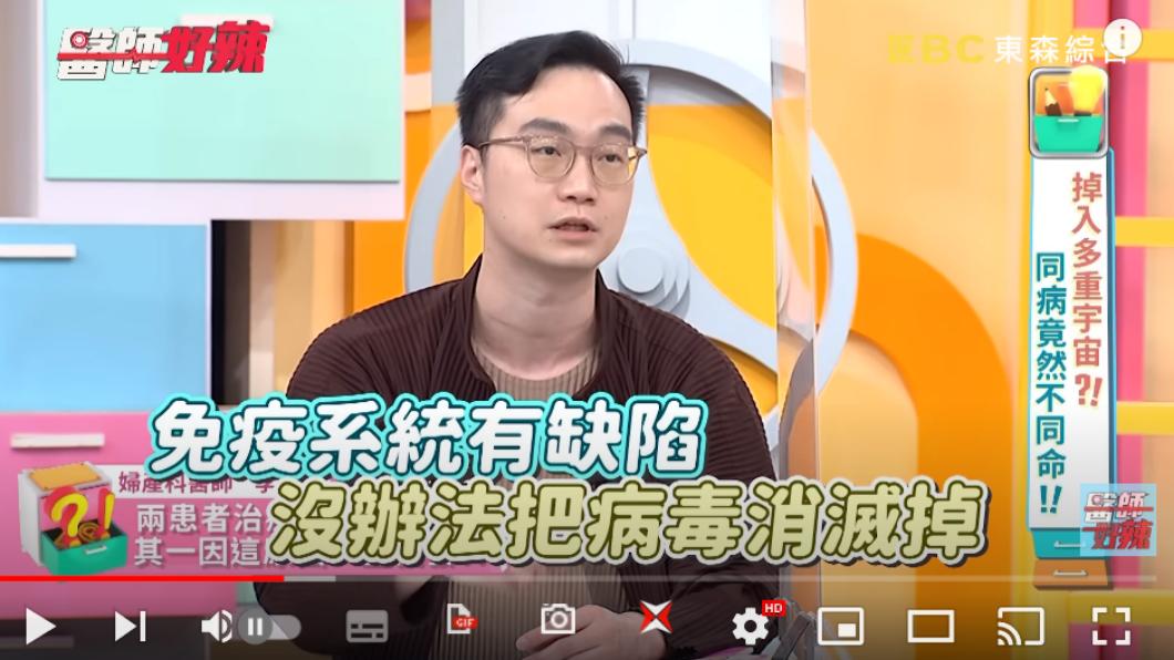 女子患有紅斑性狼瘡,導致菜花反覆長出。(圖/翻攝自醫師好辣YT)