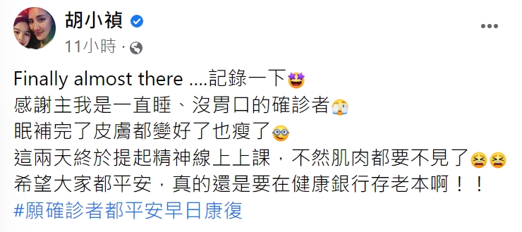 小禎向外界報平安。(圖/翻攝自胡小禎臉書)