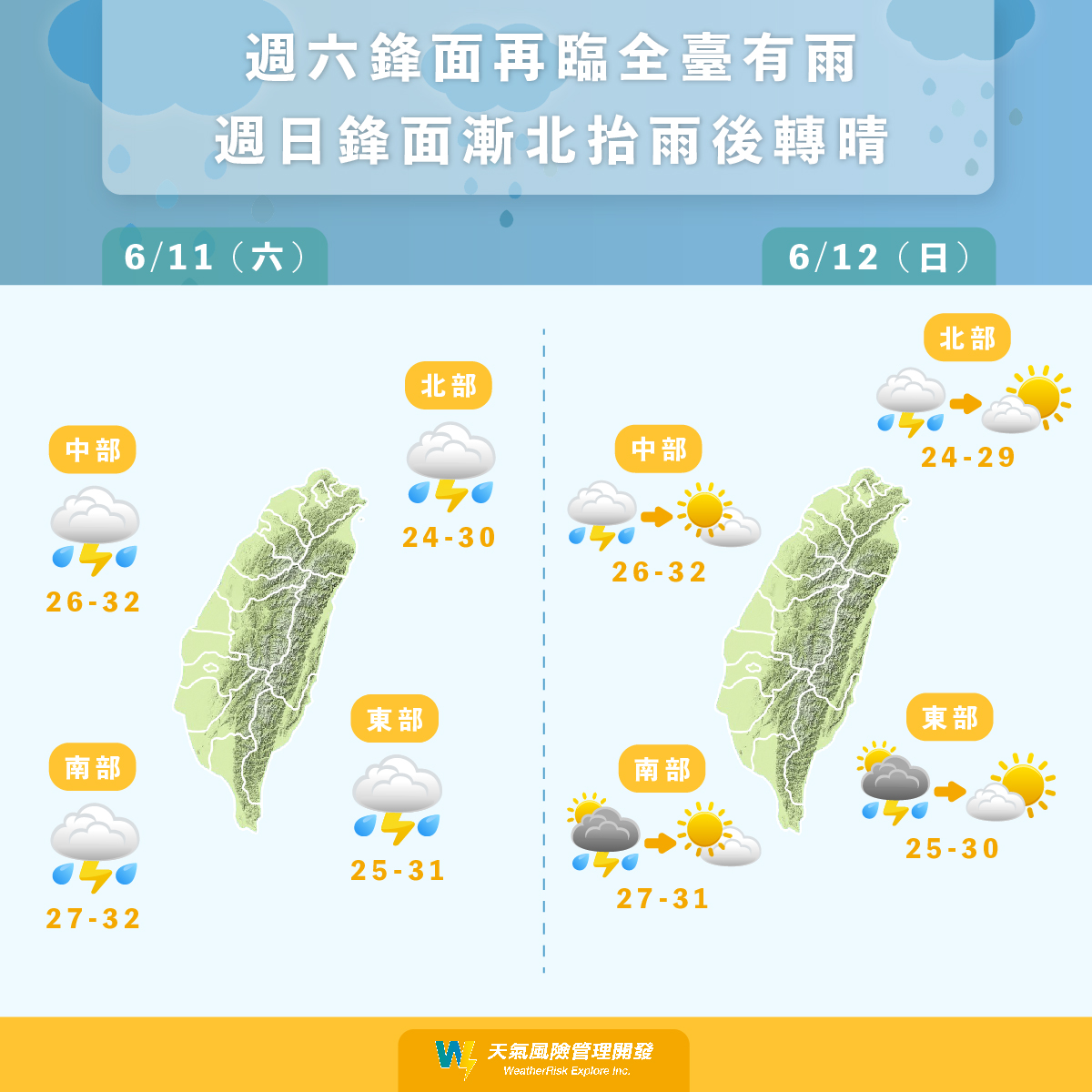 週六鋒面又回來了。（圖／翻攝自天氣風險 WeatherRisk臉書）