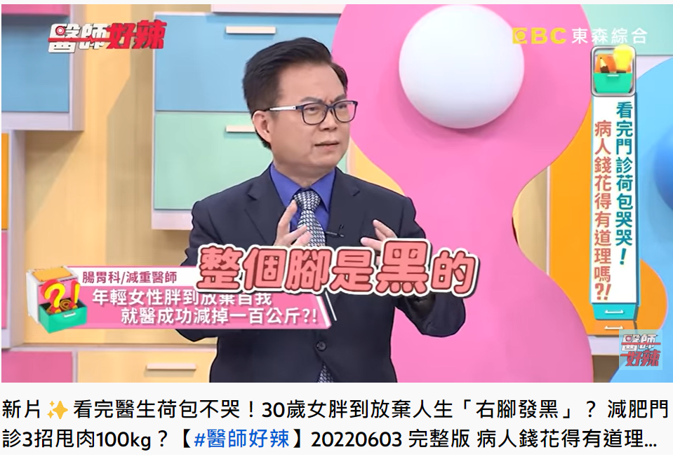 醫師蕭敦仁指出,患者就醫時右腳是黑的。(圖/翻攝自醫師好辣YouTube)