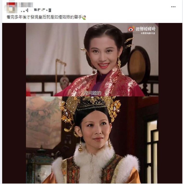 網友驚呼2個角色都是由蔡少芬扮演。(圖/翻攝自爆廢公社)