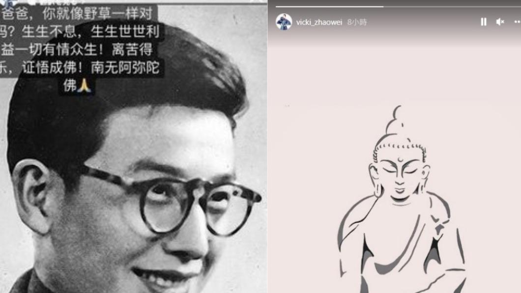 趙薇發文悼念父親。(圖/翻攝自趙薇IG)
