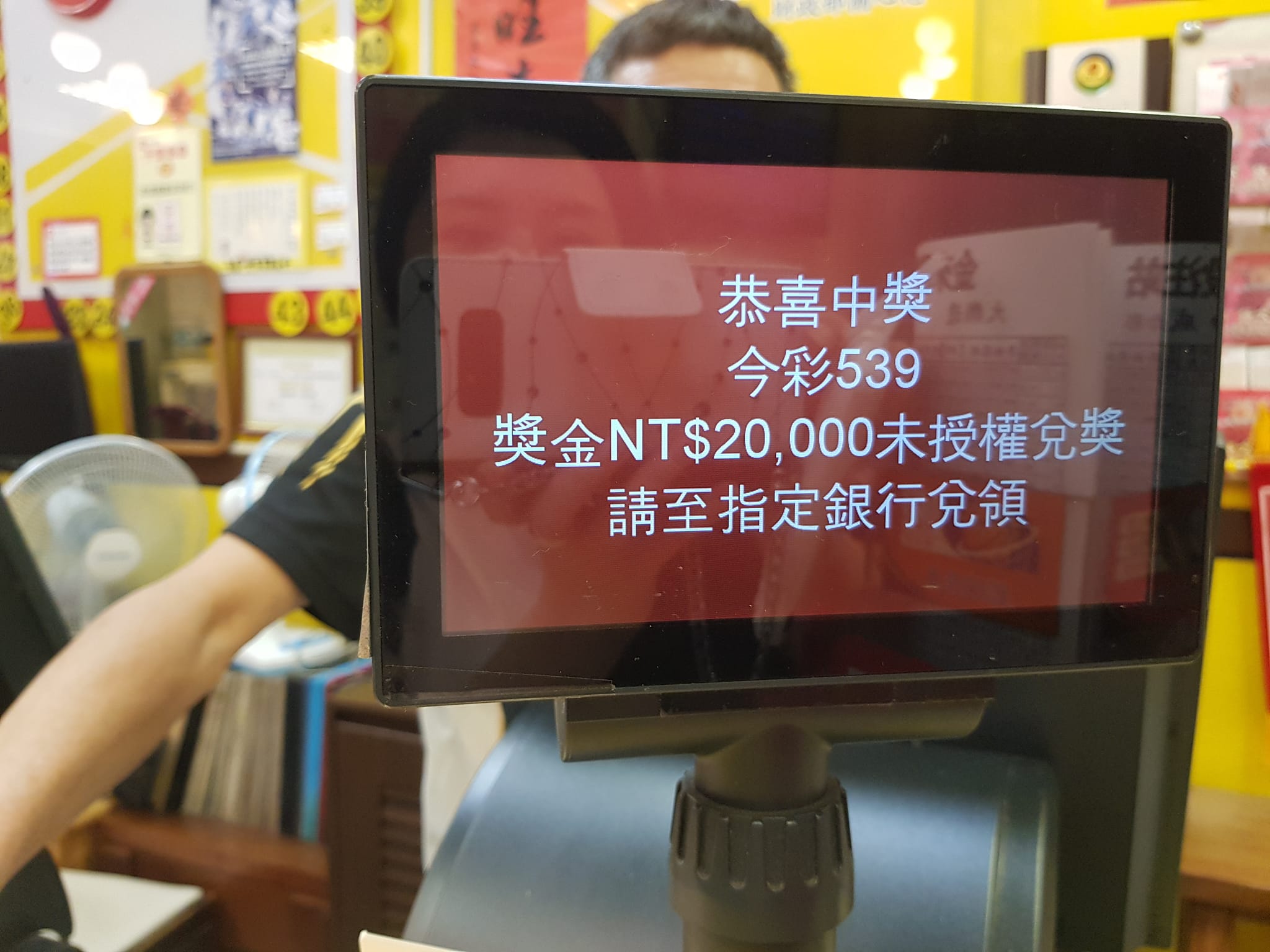 中二獎2萬元。(圖/翻攝自爆料公社臉書)