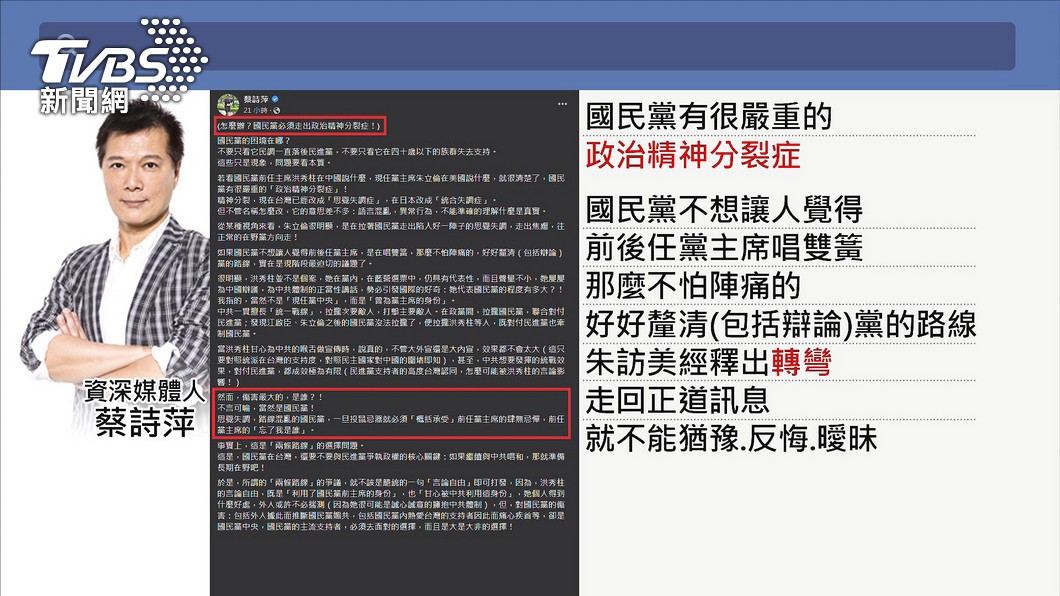 圖／TVBS