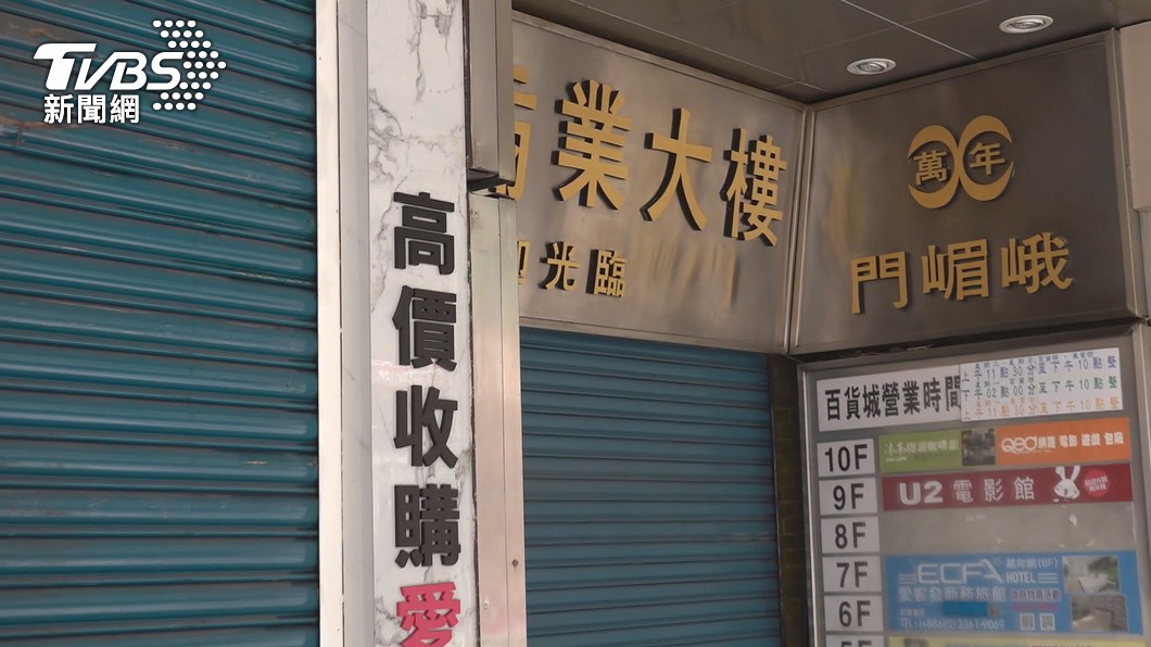 圖/TVBS