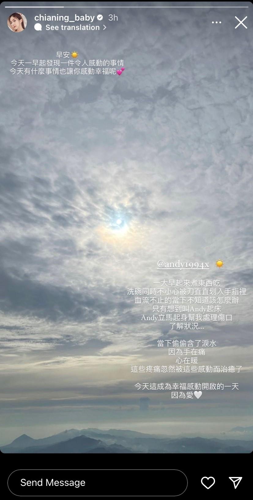 家寧被Andy的行為感動到泛淚。(圖/翻攝自家寧IG)