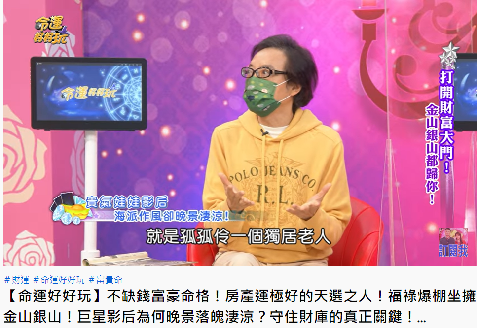 資深媒體人麥若愚回顧李菁的一生。(圖/翻攝自命運好好玩YouTube)