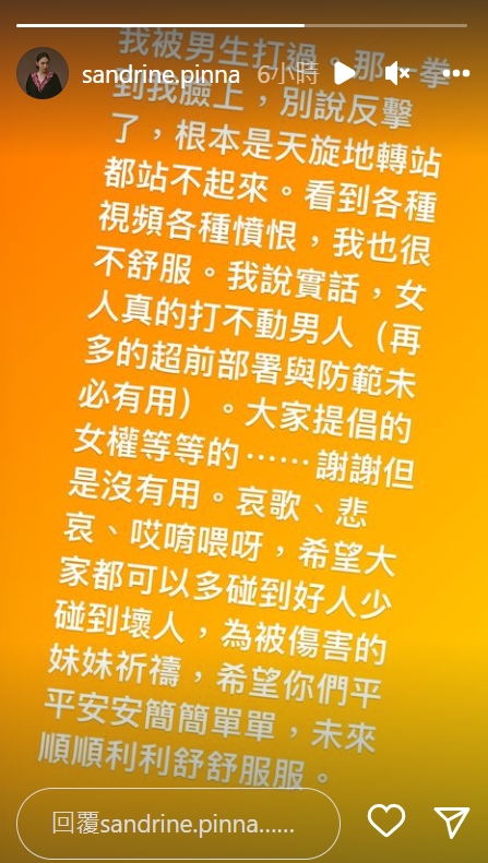 張榕容透露曾被男生打過。（圖／翻攝自張榕容 IG）   