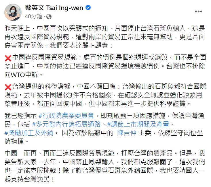 蔡英文臉書全文。(圖/翻攝自蔡英文臉書)