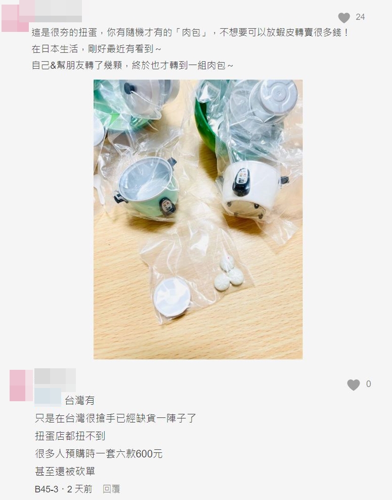 不少行家跳出來分享隱藏版價格。(圖/翻攝自Dcard)