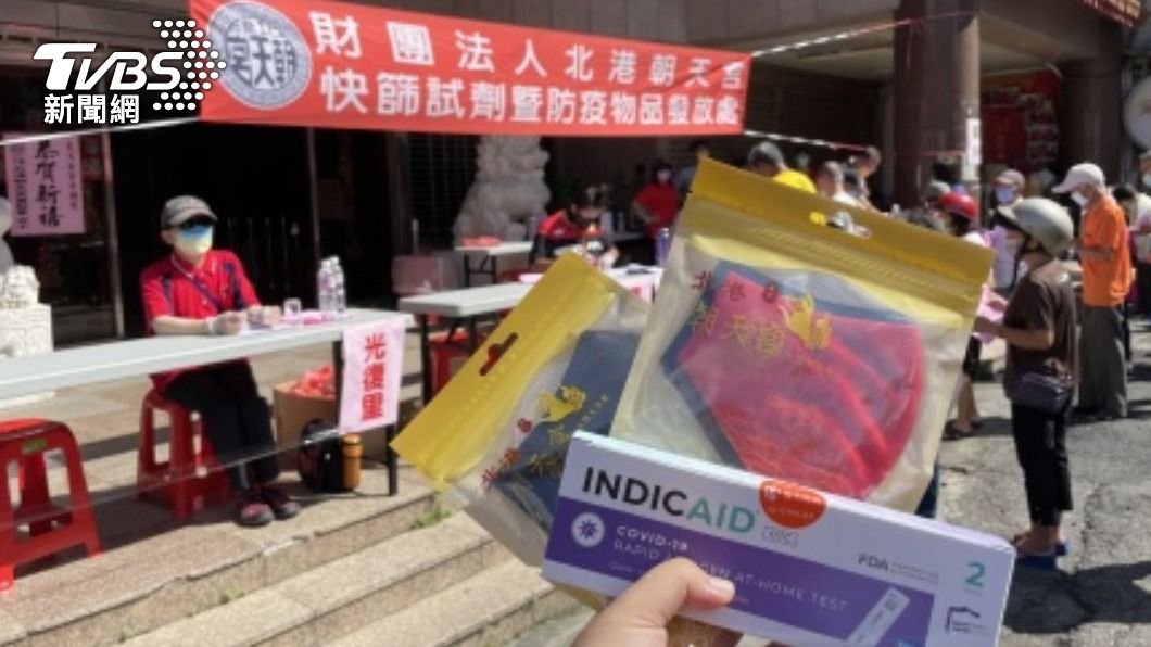廟方自行採購逾1600份快篩試劑和口罩，免費提供給北港弱勢民眾。（圖／中央社）