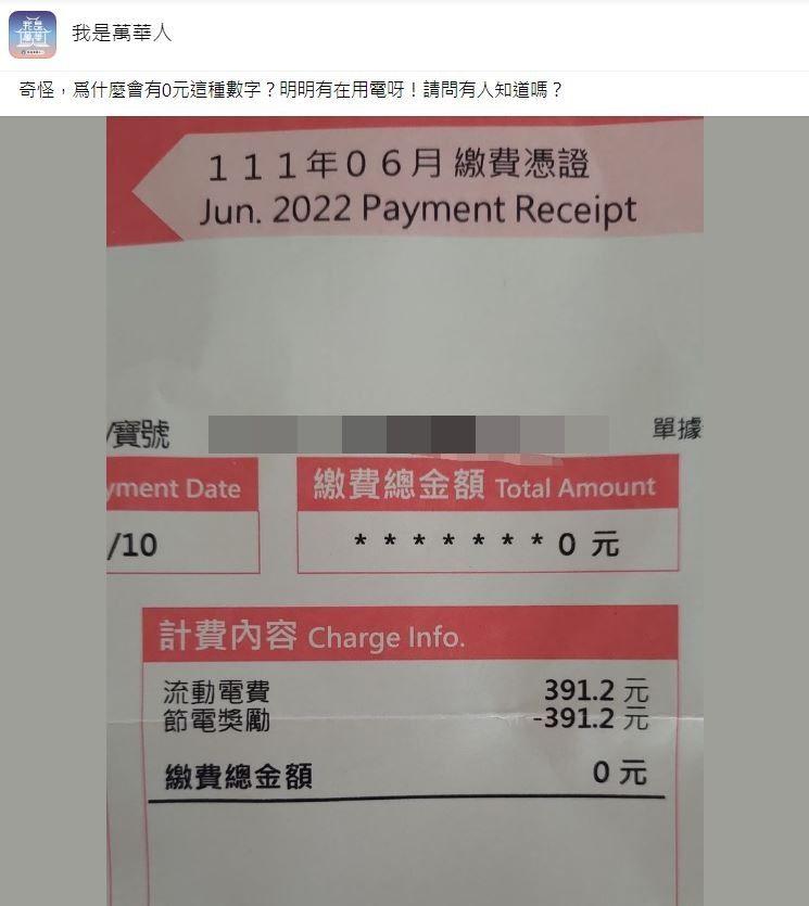 網友發文。(圖/翻攝自「我是萬華人」)