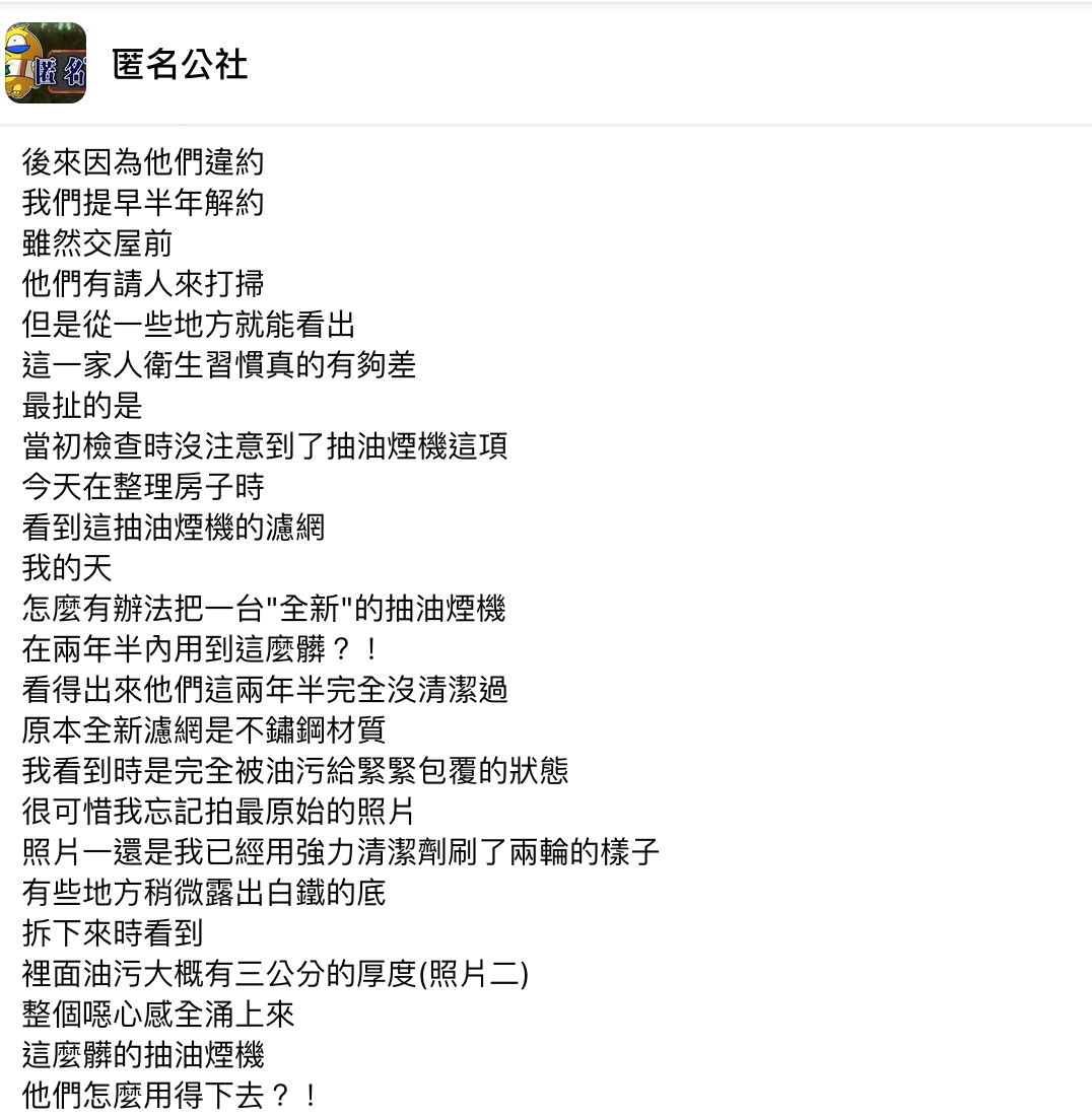 租客因違約,讓原PO得以執行提早解約。(圖/翻攝自匿名公社)