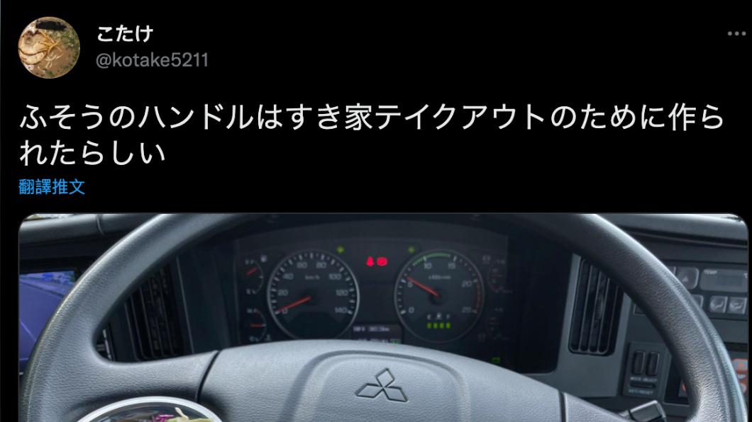 原PO讚嘆,方向盤根本是為SUKIYA的外帶盒設計的。(圖/翻攝自こたけ推特)