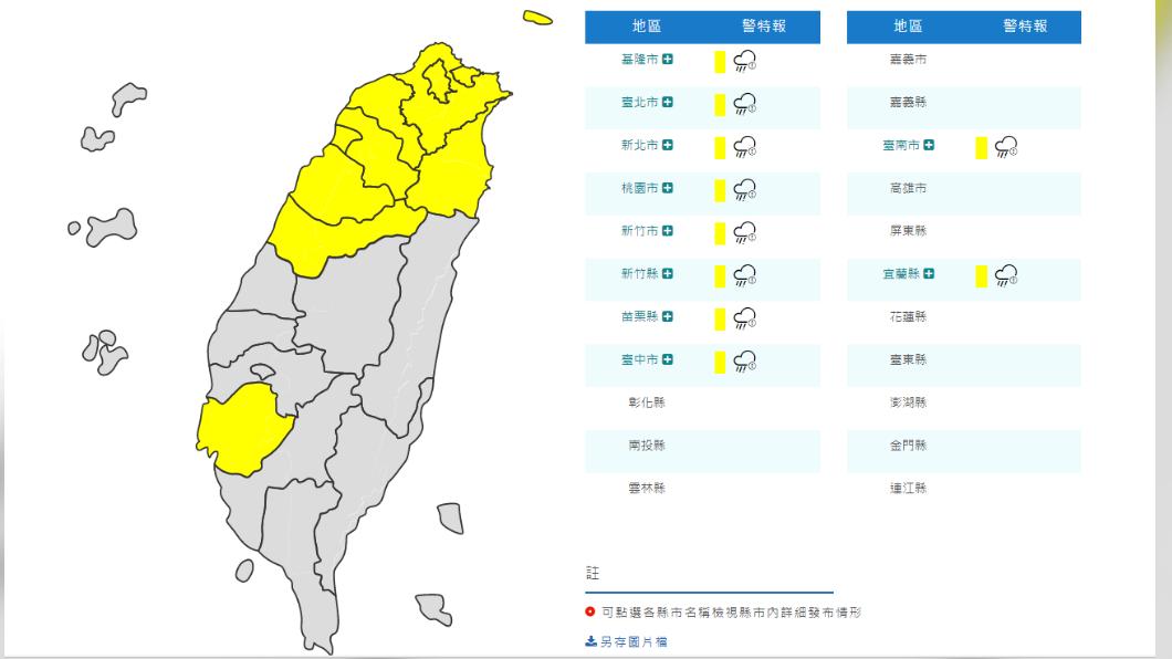 圖／中央氣象局