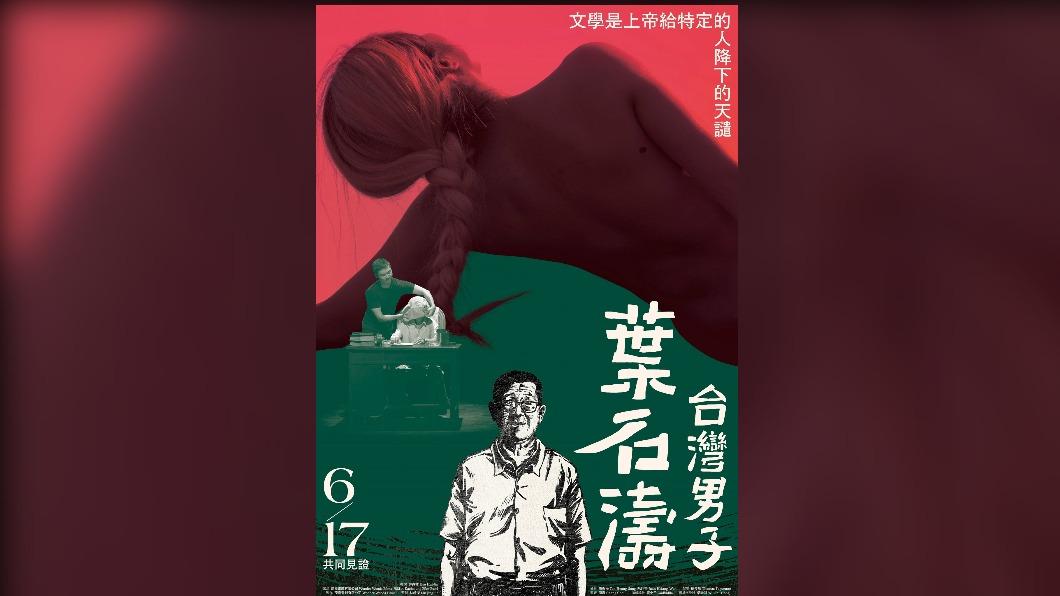 賴清德:期翻譯更多葉石濤作品 以獲國際肯定