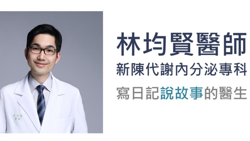 未滿 65 歲的糖尿病患者，林均賢認為不一定要施打第4劑。（圖／翻攝自林均賢醫師網站）