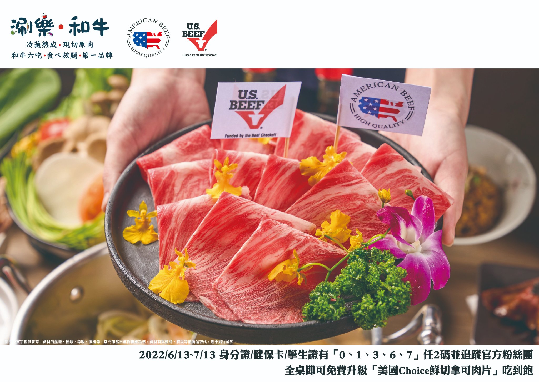 對中身分證字號全桌免費升級拿可肉片吃到飽。(圖/翻攝涮樂和牛鍋物臉書)