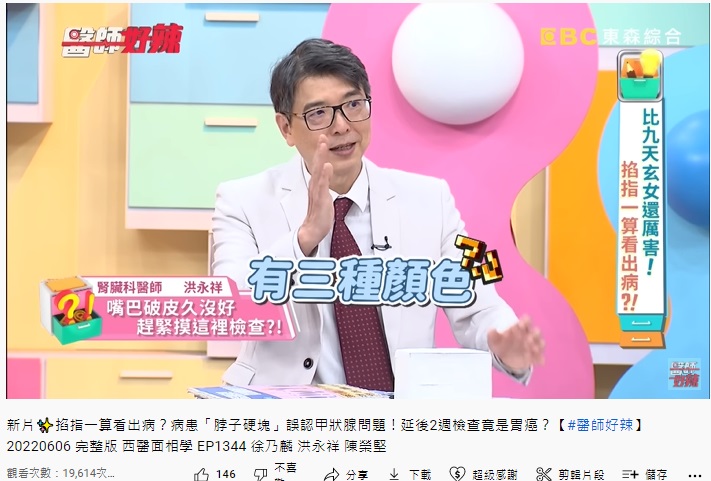 患者口腔潰瘍出現白、褐、黑3種顏色。(圖/翻攝醫師好辣YouTube)
