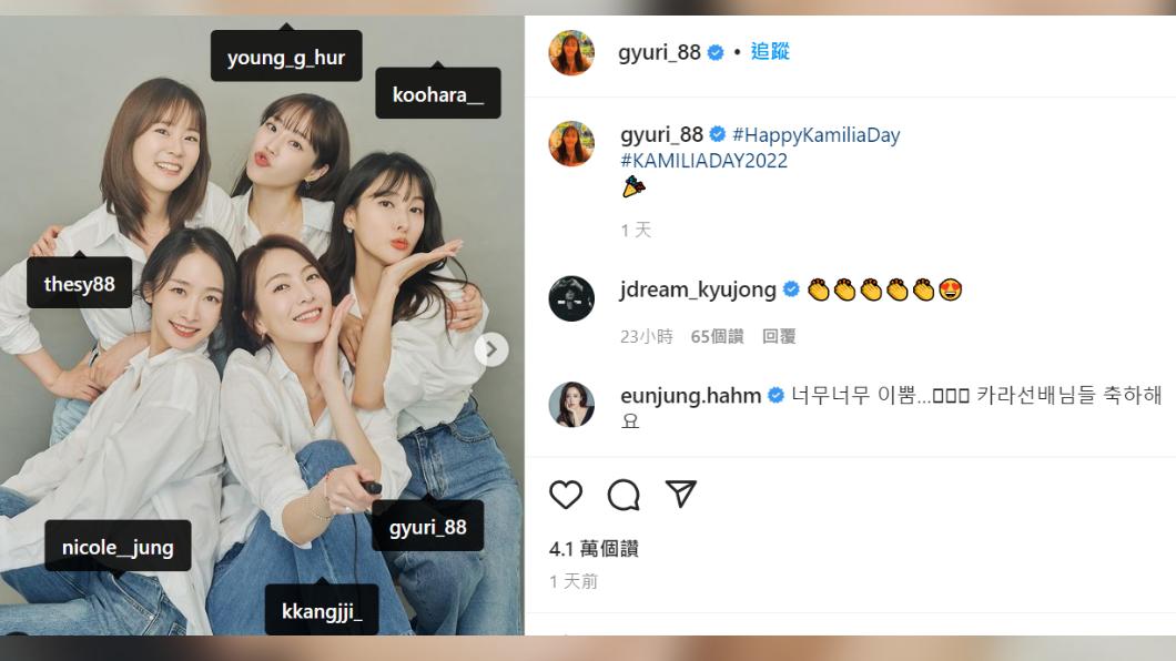 成員們標記了具荷拉的帳號。(圖/翻攝自gyuri_88 IG)