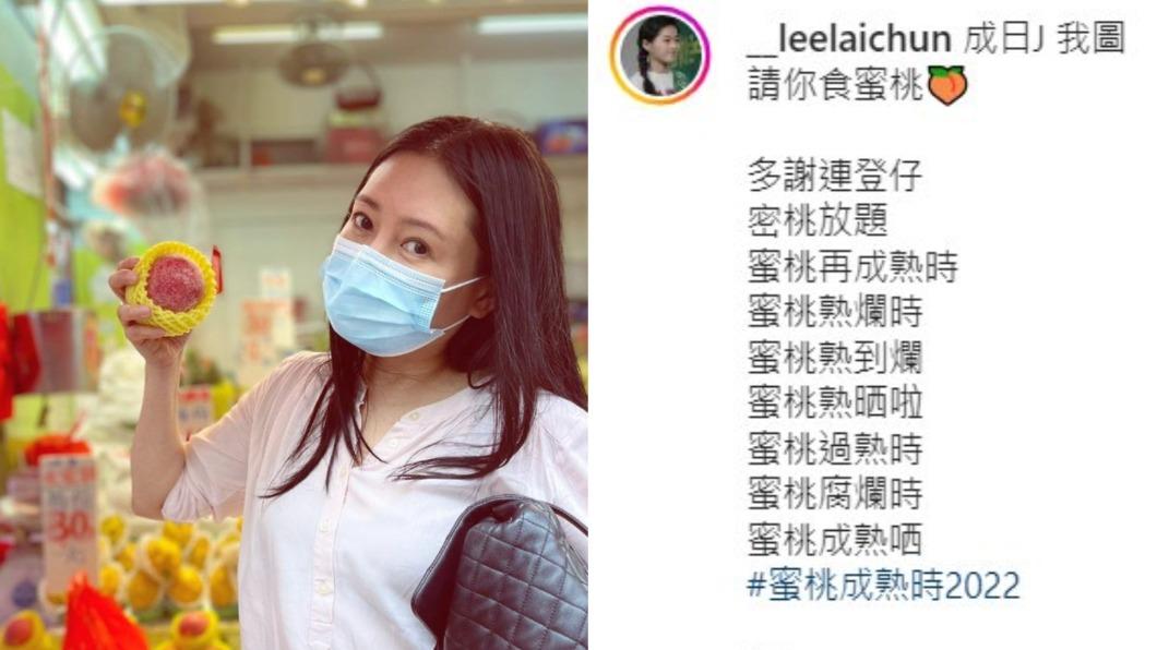 日前貼文中,李麗珍拿着一個蜜桃合照。(圖/翻攝自李麗珍IG)