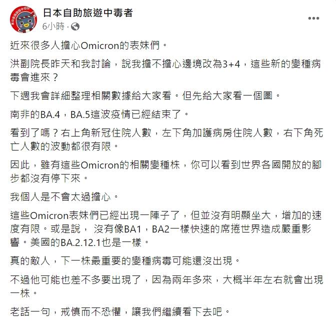 林氏璧認為,下一株的新變種病毒可能快出現了。(圖/翻攝自林氏璧臉書)