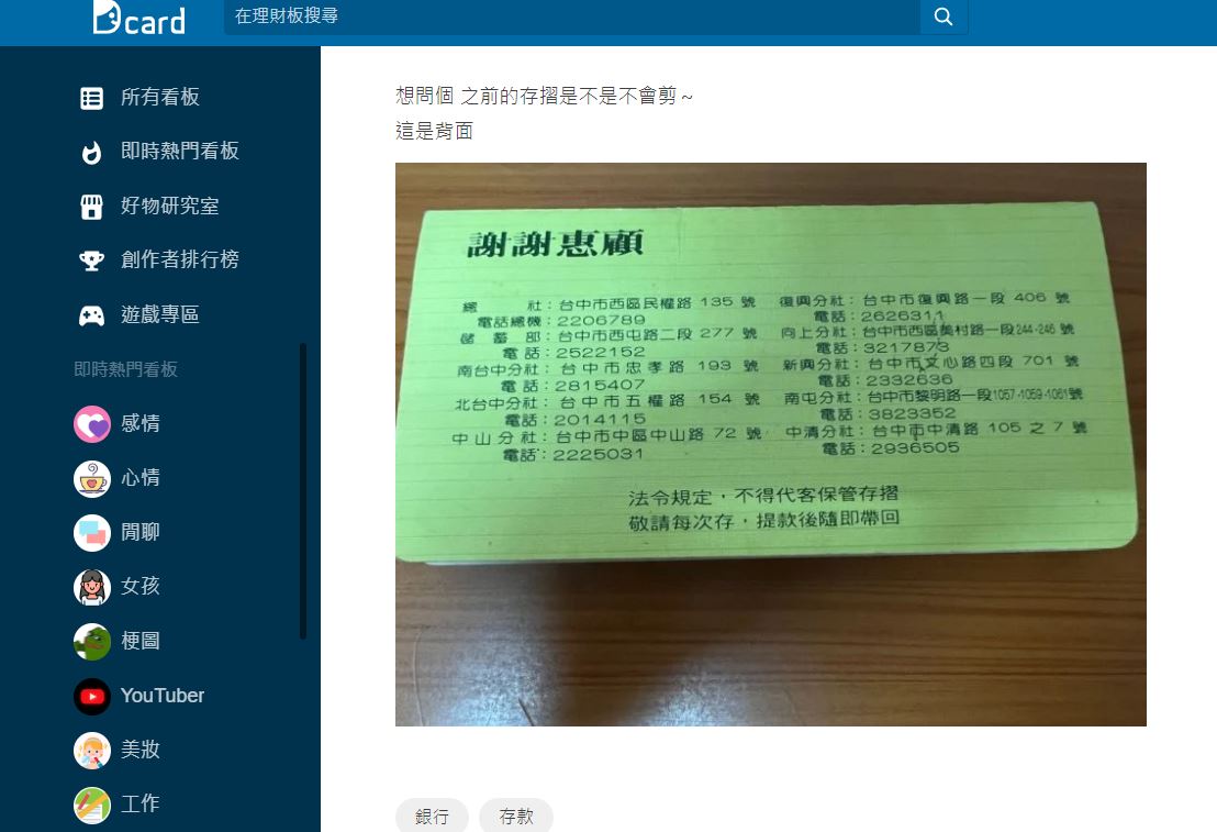 原PO家中還存留倒閉20年存款簿。（圖／翻攝自Dcard）