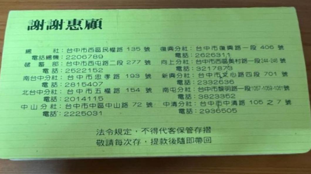 挖出20年前存摺!銀行倒閉「戶頭有20萬」神人1招救回