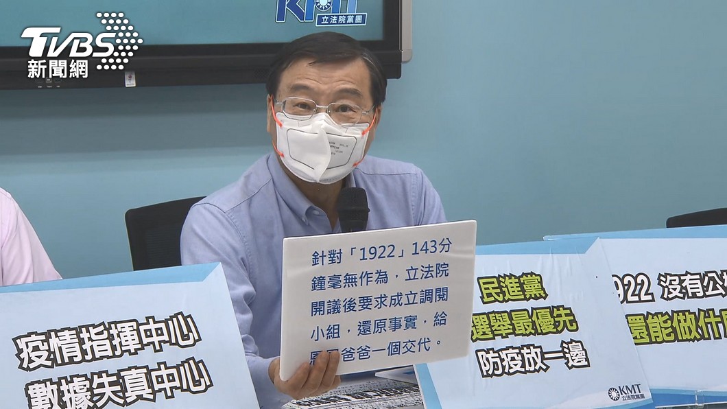 圖／TVBS