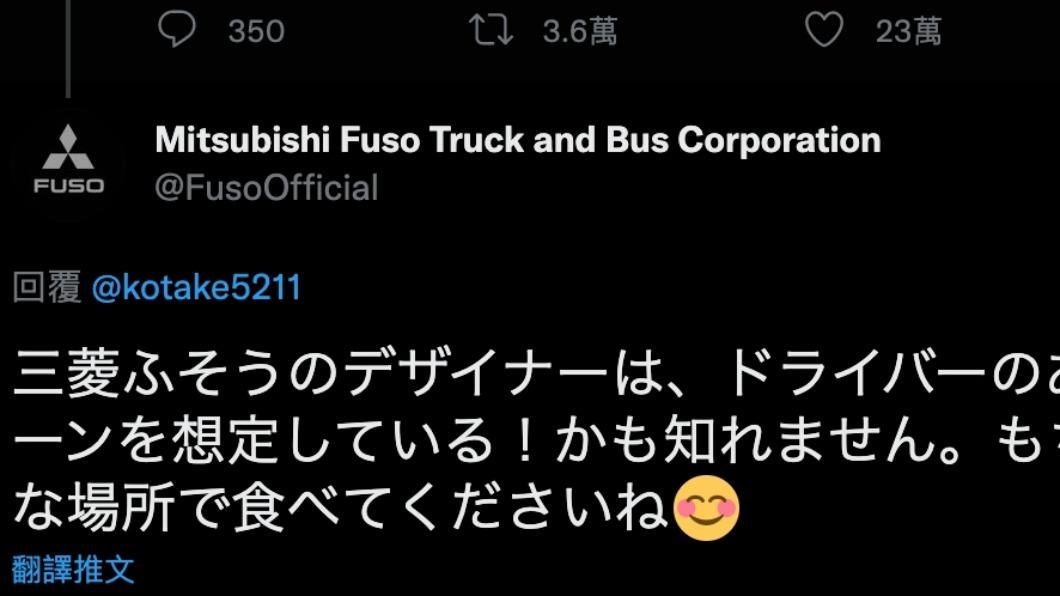 原Po推文吸引三菱車廠的小編跑來留言。(圖/翻攝自kotake5211推特)