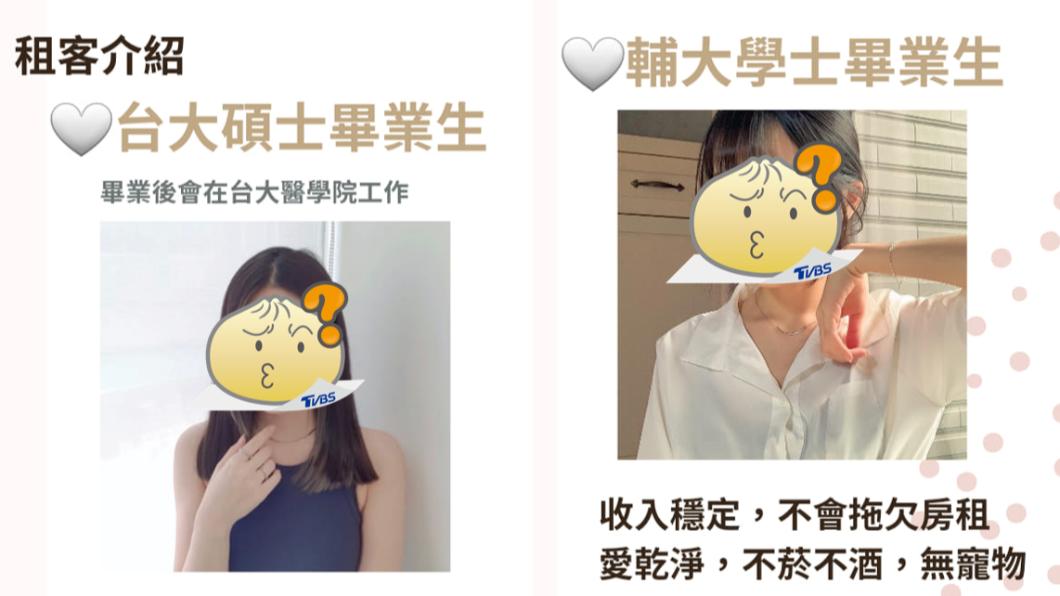 台大正妹碩士「求租附美照」遭狠酸　高EQ回應被讚爆