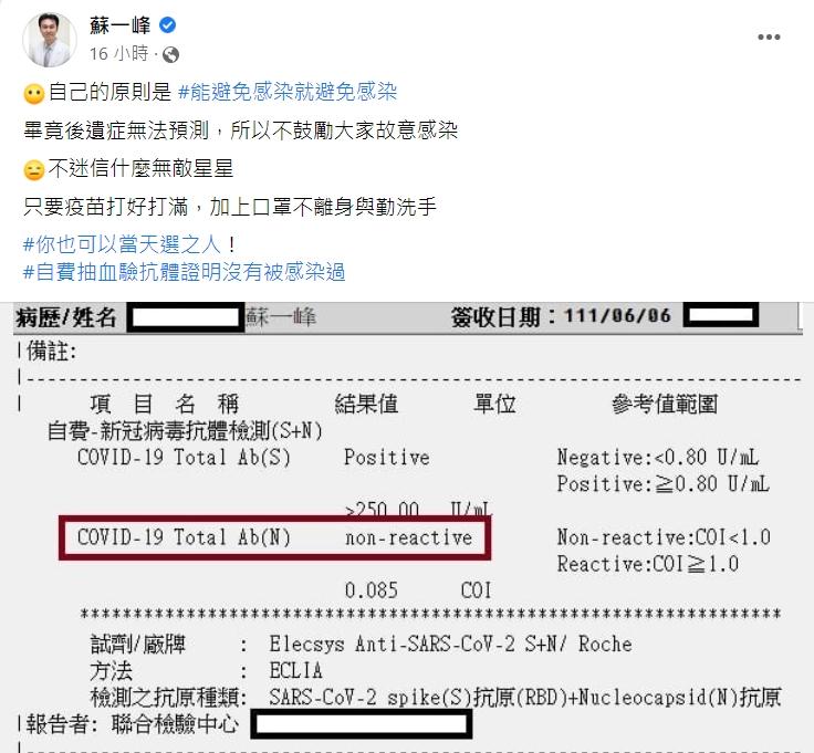 蘇一峰發文喊話。(圖/翻攝自蘇一峰臉書)