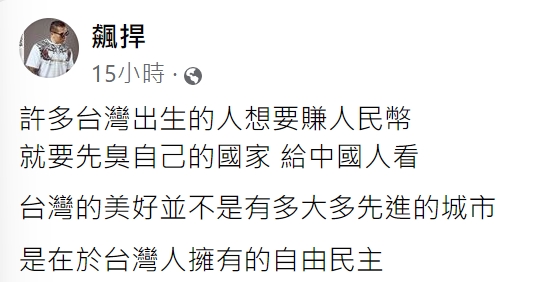 館長突發文開罵。（圖／翻攝自飆捍臉書）