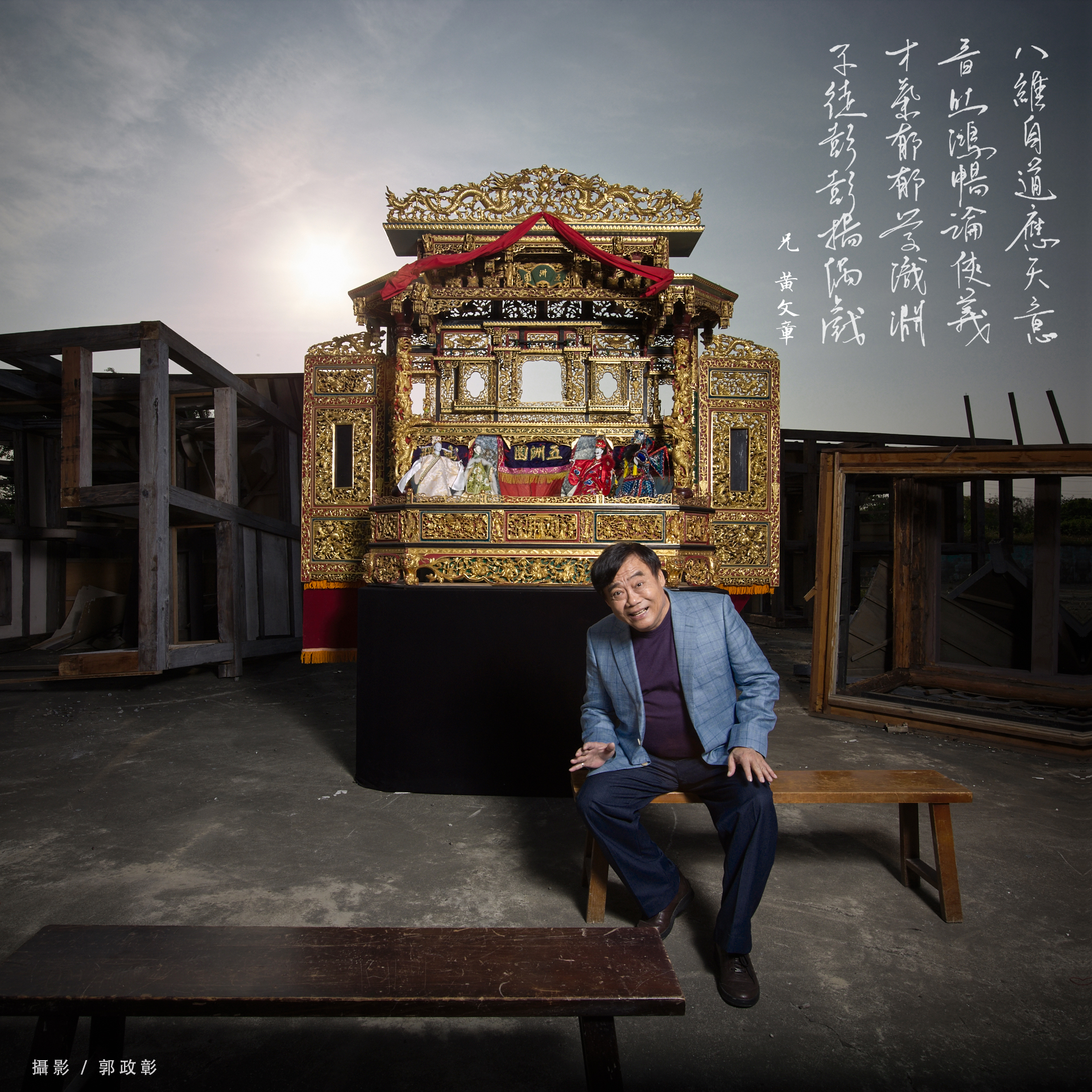 霹靂國際多媒體董事長黃文章（強華）特別為其親筆提詞以茲弔念。（圖／霹靂國際多媒體提供）