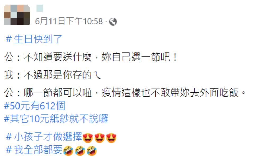 原PO貼文。（圖／翻攝自爆廢公社公開版）