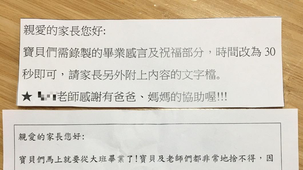 幼稚園要求30秒英文感言!家長苦喊心好累 擬草稿求審