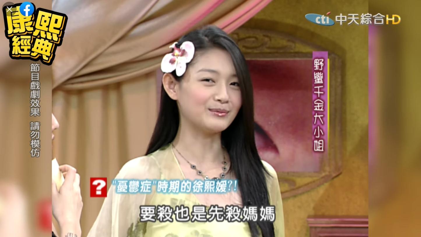 大S曾上《康熙》回憶患病時的開玩笑。(翻攝自《康熙來了》臉書)