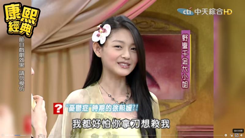 當時小S曾說害怕被大S殺。(翻攝自《康熙來了》臉書)